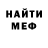 MDMA кристаллы Fort Painz