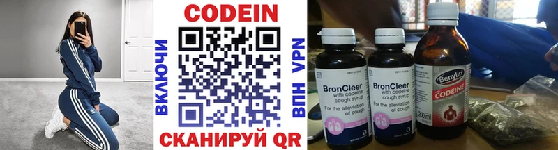 Codein Purple Drank  как найти закладки  Новомичуринск 