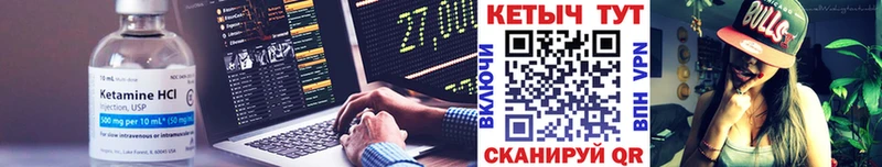 КЕТАМИН VHQ  сколько стоит  Новомичуринск 