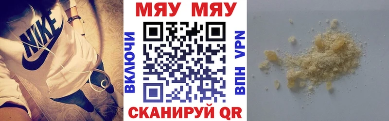Меф кристаллы Новомичуринск