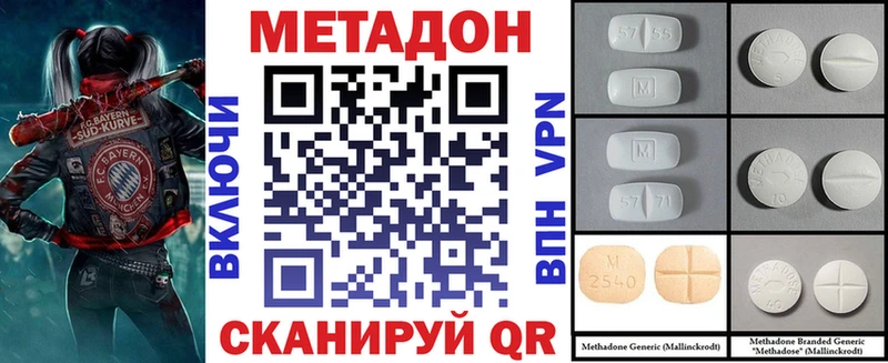 МЕТАДОН methadone  Новомичуринск 